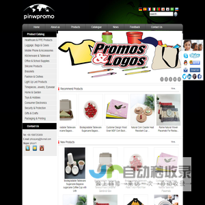 Taizhou Pinkwell Promotions Co., Ltd - Taizhou Pinkwell Promotions Co., Ltd