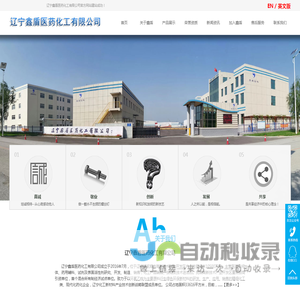 辽宁医药中间体生产厂家-辽宁鑫盾医药化工有限公司