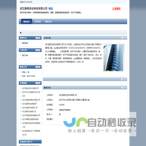 武汉奥奇世纪科技有限公司