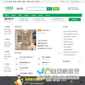 装修问答_室内家居装修问答 - 一起装修网