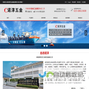 南京诺淳五金制品有限公司-