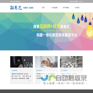 武汉拓思达科技信息技术有限公司