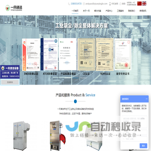 工业吸尘器、焊烟除尘器、防爆除尘器、防爆吸尘器、防爆除尘机厂家-昆山一月清洁设备有限公司-一月清洁