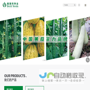 天津德瑞特种业有限公司