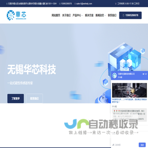 霍尔元件,霍尔开关,无锡华芯晟科技有限公司,优质霍尔供应商