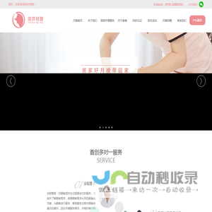 深圳月嫂_深圳月嫂公司_深圳月嫂服务价格_深圳优伴母婴