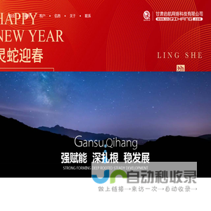 兰州网站建设,兰州网络推广,兰州网络营销,兰州网站seo优化_甘肃启航网络科技有限公司