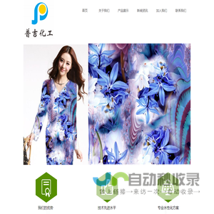 广州普吉化工科技有限公司