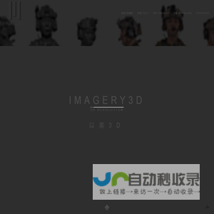 以美3D