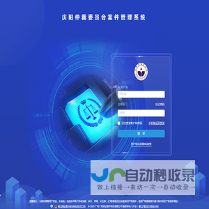 案件管理系统