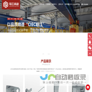 联江高新-江苏联江高新材料有限公司