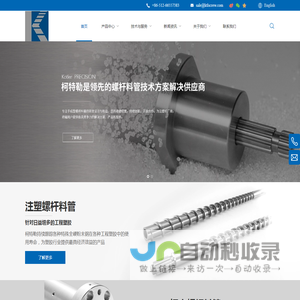 苏州柯特勒精工机械有限公司