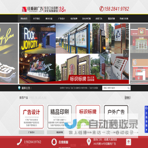 成都温江广告公司-门头招牌-成都市佳顺利科技有限公司