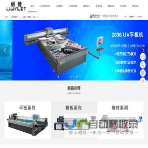 新邵uv打印机平板石材大板岗石背景墙-新邵佛山硕杰数码uv打印机厂家