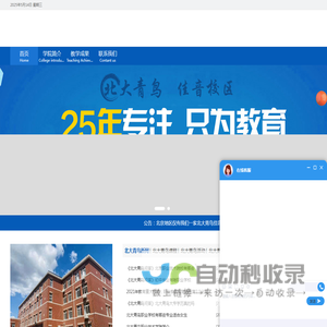 北大青鸟,北大青鸟佳音校区官网,北大青鸟学校,北大青鸟怎么样