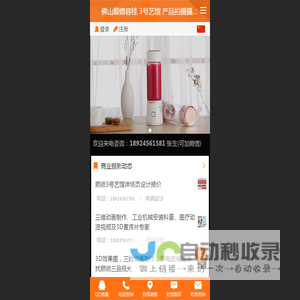 佛山3号艺馆专业产品拍摄摄影,电商视频宣传片制作,天猫详情页设计,直播公司 - 佛山产品拍摄,顺德电商摄影,容桂直播公司,佛山视频拍摄,宣传片制作,天猫详情页设计,3号艺馆