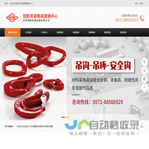 安全钩/拉力钩/收紧器/张线器/抓绳器-冠航吊装索具营销中心