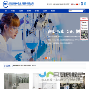 深圳凯瑞产品技术服务有限公司