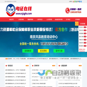 南京共赢教育培训中心