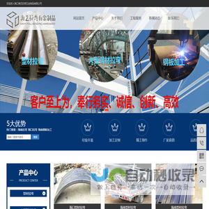 海南拉弯，海口拉弯，海南钢板加工_海口海艺拉弯五金制品有限公司