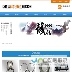 冲压件|油封骨架厂家|冲压件油封骨架-巨鹿县运吉冲压有限公司