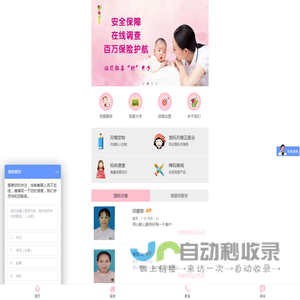 【深圳金贝贝母婴连锁】深圳市金贝贝家政服务有限公司|深圳月嫂公司｜南山月嫂公司｜福田月嫂公司｜月嫂公司加盟