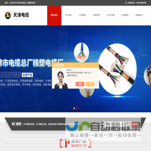 煤矿用移动橡套软电缆,6/10KV高压橡套软电缆,YCW重型户外耐油橡套软电缆,煤矿用采煤机橡套软电缆MCP,矿用防爆阻燃通信电缆,YJV交联聚乙烯电力电缆,MKVV煤矿用控制电缆,  MYQ矿用轻型橡套软电缆,UGFP高压采掘机橡套软电缆 -天津市电缆总厂橡塑电缆厂