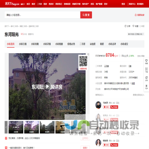 【泰州东河阳光小区,二手房,租房】- 泰州房天下