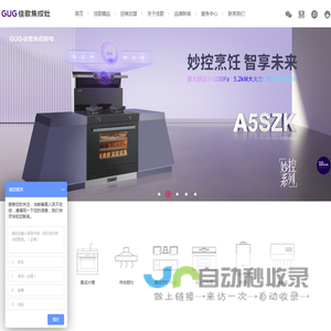 佳歌集成灶_集成灶十大品牌_集成灶加盟代理品牌