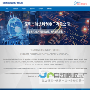 深圳市骏达科创电子有限公司_专业研究,生产军民用直插、贴片钽电容器
