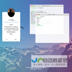 我的旅行日志