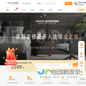 沧州装修公司-业之峰装饰集团_优秀设计师团队,⾼档别墅/家装/⻔店设计