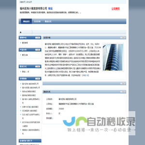 福州赶海小镇旅游有限公司