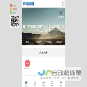 开利空调销售服务（上海）有限公司南宁分公司