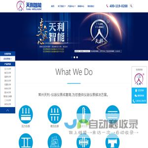 压力开关-压力变送器-流量开关-常州天利智能控制股份有限公司