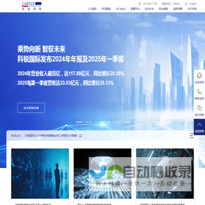 科锐国际_领先的以技术驱动的整体人才解决方案服务商-人力资源SaaS系统-人力资源外包-人事招聘外包平台