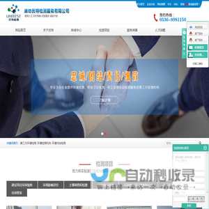 第三方环境检测_环境检测机构_环境污染检测-潍坊优特检测服务有限公司