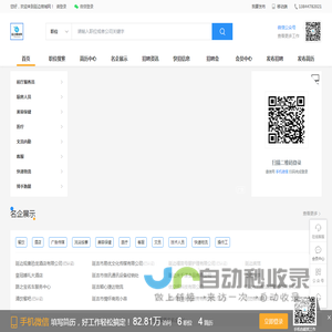 延吉本地工作最新资讯