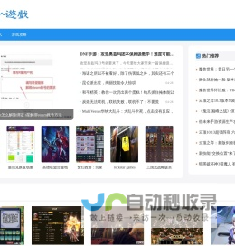 狼少游戏攻略网