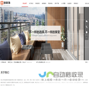 装修公司|佛山装修设计公司|佛山家装公司-君创装饰