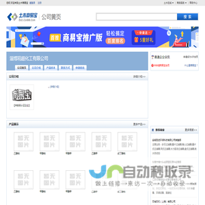 淄博精超化工有限公司