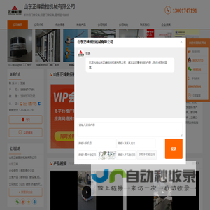 断桥铝门窗设备_铝塑门窗设备_精密锯_中端-山东正峰数控机械有限公司