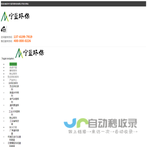 苏州宁蓝环保科技有限公司