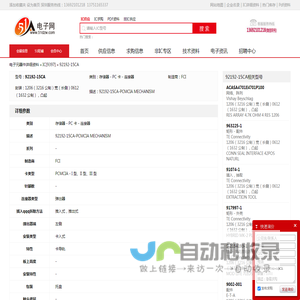 92192-15CA 存储器 - PC 卡 - 连接器 FCI - IC - 电子元器件 - 51电子网