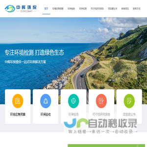 六安环境应急预案_六安环保检测_六安环保验收_可研报告_项目建议书_安徽中晖环保科技公司