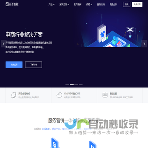 开否-智能商业服务商