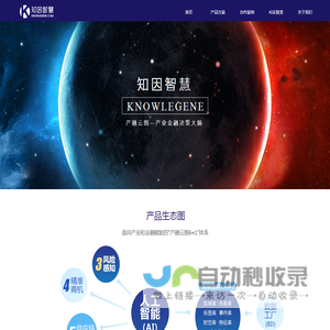 首页-北京知因智慧科技有限公司
