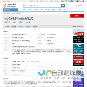 长沙硕博电子科技股份有限公司 - 人机界面、 控制器、 IO模块、 人机交互、 电机电驱、 云平台