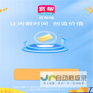 APP页