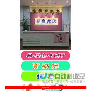 母婴护理